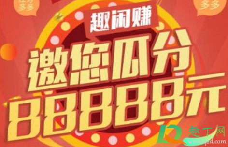 趣闲赚发任务在哪找的资源(趣闲赚的任务有没有不需要下载的) 趣闲赚发任务在哪找的资源(趣闲赚的任务有没有不需要下载的)