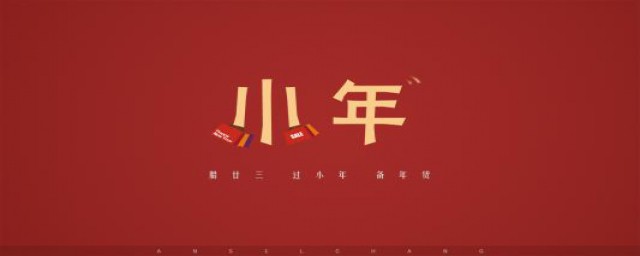 小年北小年南是什么(小年北小年南是什么意思啊小年吃什么)