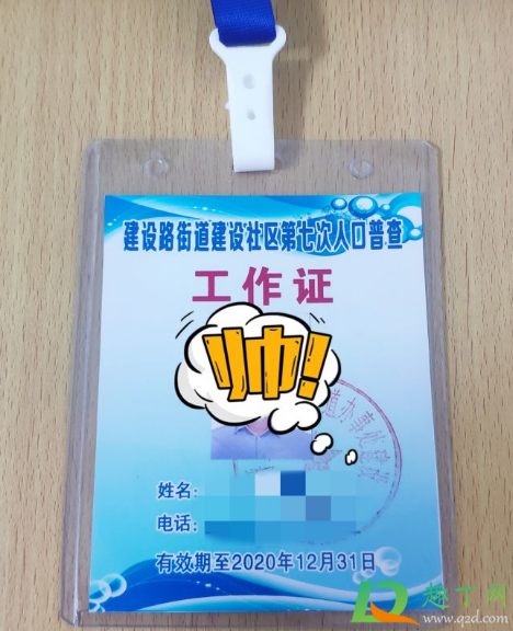 2020人口普查不登记有什么影响(2020人口普查不在国内) 2020人口普查不登记有什么影响(2020人口普查不在国内)