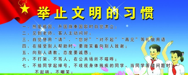 文明手抄报这样做简单又美观(文明手抄报内容超简单又漂亮)