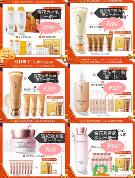 2020双十一护肤品买一送一品牌(2020双十一值得购买的东西)