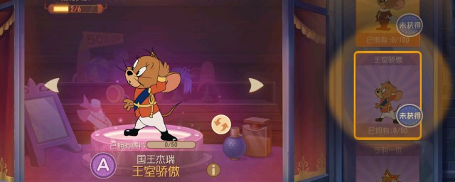 猫和老鼠杰瑞怎么配卡(猫和老鼠普通杰瑞怎么玩)