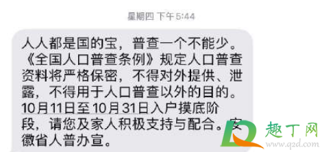 人口普查2020是第几次(2020是第几次人口普查?) 人口普查2020是第几次(2020是第几次人口普查?)