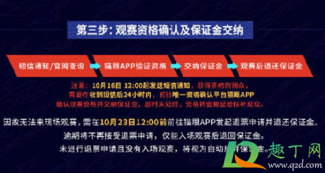 S10决赛门票免费资格怎么获得(s11总决赛门票怎么买)