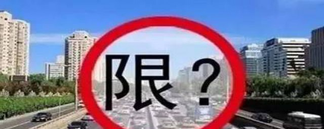 信阳市车辆限行规定是什么(信阳市汽车限行)