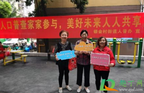 人口普查会查出失信人吗(人口普查是一种什么调查失信人人口普查中会怎样)