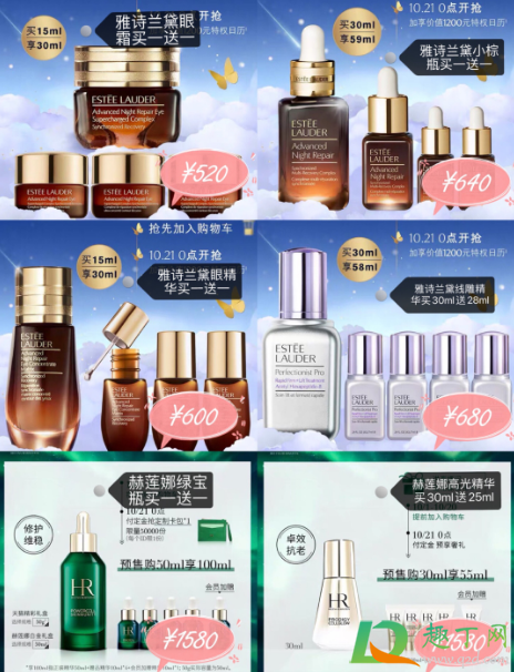 2020双十一护肤品买一送一品牌(2020双十一值得购买的东西)