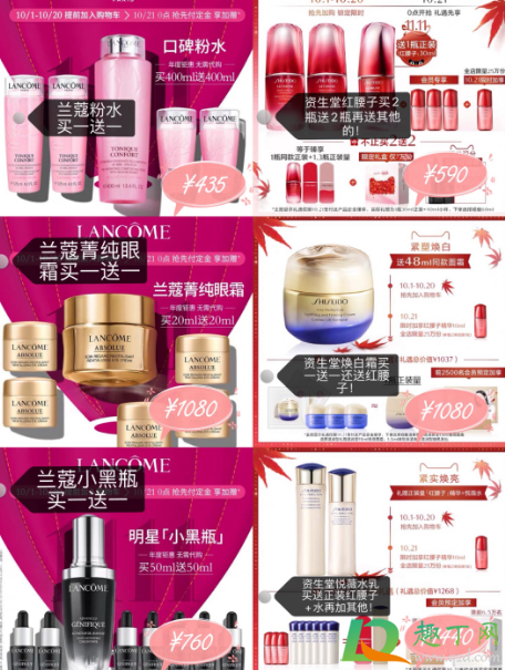 2020双十一护肤品买一送一品牌(2020双十一值得购买的东西)