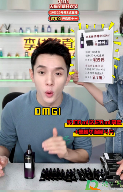 李佳琦10月21日直播清单2020(李佳琦1月20号直播清单) 李佳琦10月21日直播清单2020(李佳琦1月20号直播清单)