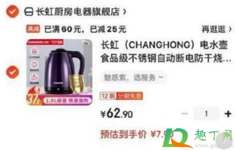 京东长虹热水壶薅羊毛怎么回事(京东羊毛水壶不发货)