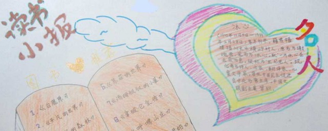 一年级手抄报这样写简单又美观(一年级的手抄报怎么写?)