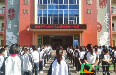 人口普查会查出失信人吗(人口普查是一种什么调查失信人人口普查中会怎样)