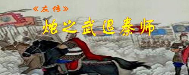 烛之武退秦师中的所有特殊句式总结(烛之武退秦师中的特殊句式有哪些)