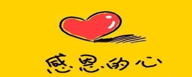 幼儿园的小朋友表达感恩方式(幼儿园感恩言语表达)