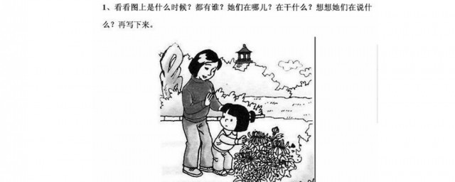 一年级看图写话菊花展从这些方面写(写一篇菊花的看图写话)