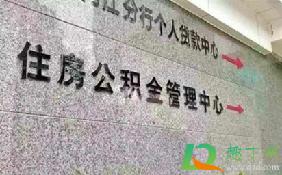 住房公积金个人怎么提取需要什么材料(住房公积金个人提取需要哪些材料)