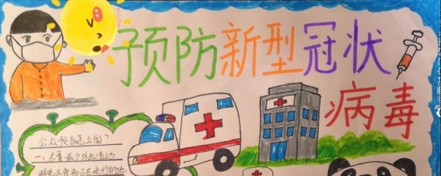 三年级宣传防病毒手抄报分这几步做(三年级预防病毒手抄报简单又漂亮)