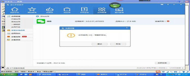 解决电脑下载不了微信的操作(电脑版微信下载后运行不了)
