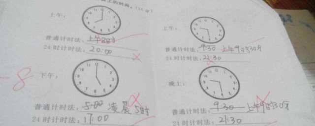 普通计时法和24时计时法有什么区别(24时计时与普通计时法的区别)