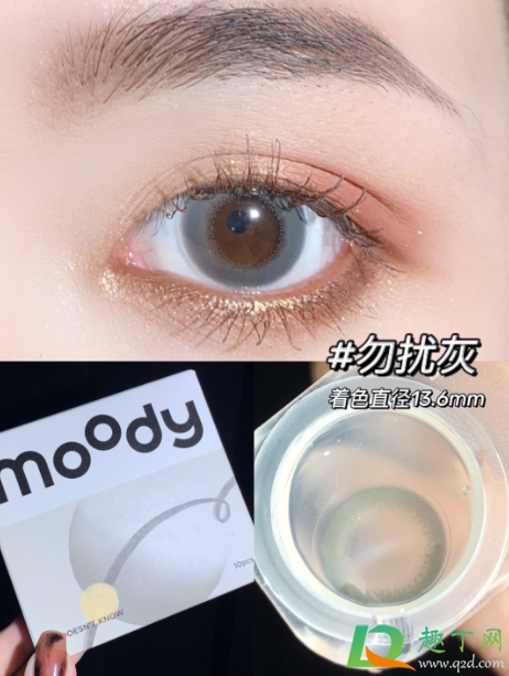 moody美瞳哪个颜色好看(moody美瞳中文名)