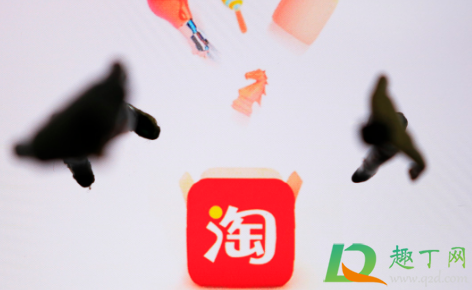 淘宝10月21日零点加享是提前购买吗 淘宝10月21日零点加享是提前购买吗