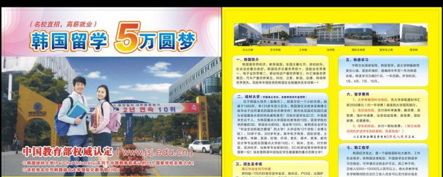 去韩国留学有什么好处(去韩国留学有什么用)