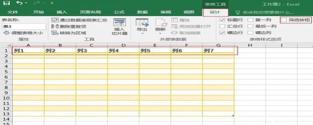 excel表格的基本教程(Excel表格入门教程)