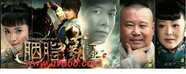 电视剧脂胭霸王讲的是什么(胭脂霸王电视剧爱奇艺)