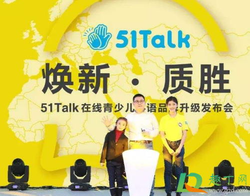 51talk英语怎么样(51talk英语怎么样?价格贵不贵)
