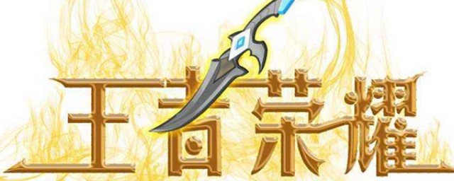 王者荣耀显示经济方法(王者荣耀局内提示经济)