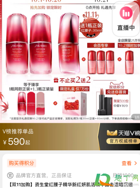 2020双11李佳琦薇娅日上价格对比(李佳琦薇娅双11预售)