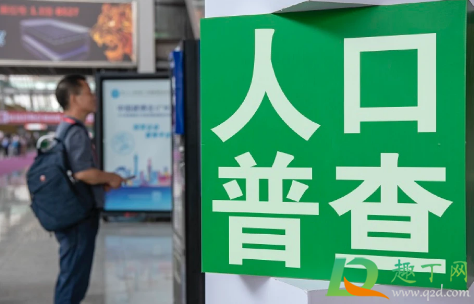 2020人口普查不登记有什么影响(2020人口普查不在国内)