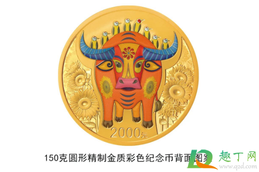 2021年牛年纪念币几月几号开始预约(2021年牛年纪念币预约时间是什么时候)