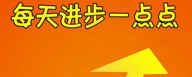 一年级孩子进步从这些方面来写真诚又全面(一年级学生的进步方面)