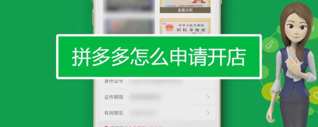 分享开店步骤(开店的步骤)