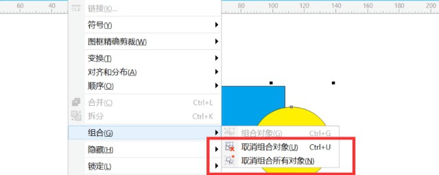 cdr合并图形的7个步骤(cdr合并图层)