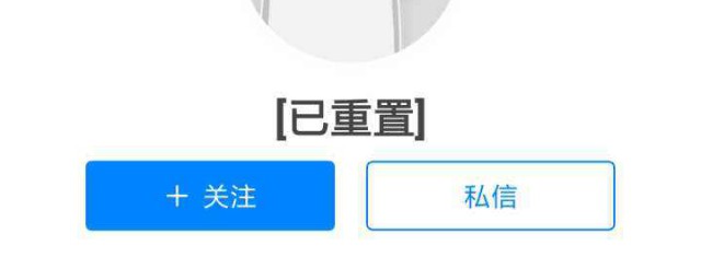 已重置代表什么(重置的意思)