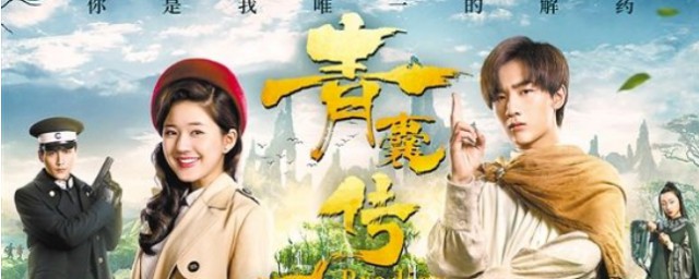 电视剧青囊传讲的是什么(青囊传剧情介绍电视猫)