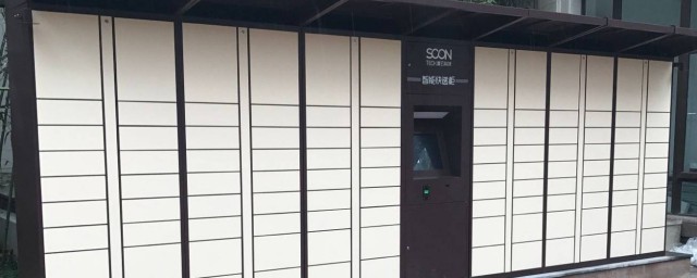 快递柜的优势(相比传统模式,快递柜有哪些优势)