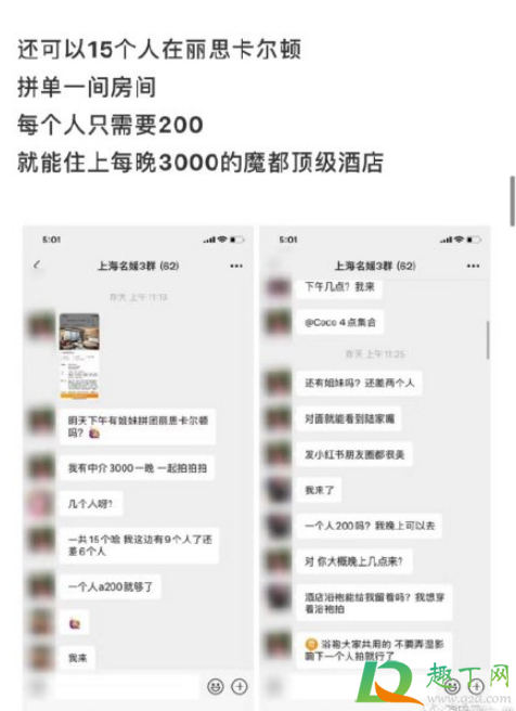 上海名媛群在哪加(上海名媛群怎么看) 上海名媛群在哪加(上海名媛群怎么看)