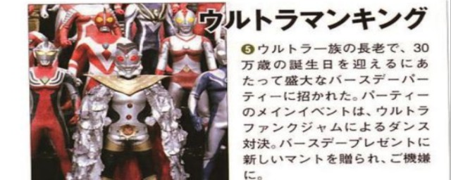 了解认识一下奥特之王(奥特之王的是)