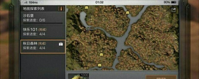 宝箱具体位置汇总(宝箱怎么找)