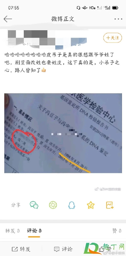 朱一龙三代还宗什么意思(朱一龙三代还宗实锤) 朱一龙三代还宗什么意思(朱一龙三代还宗实锤)