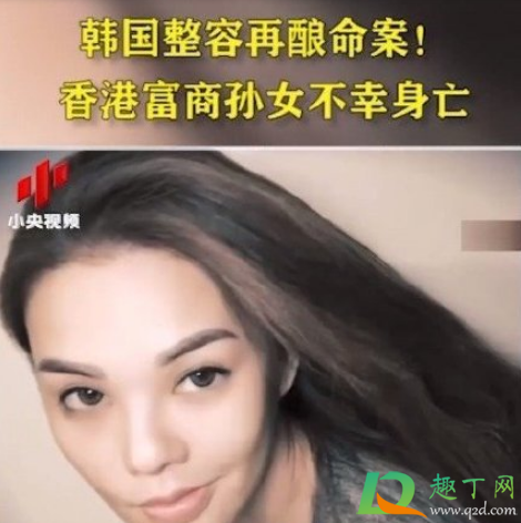 整形身亡事件是真的吗(整形意外致死事件发生)