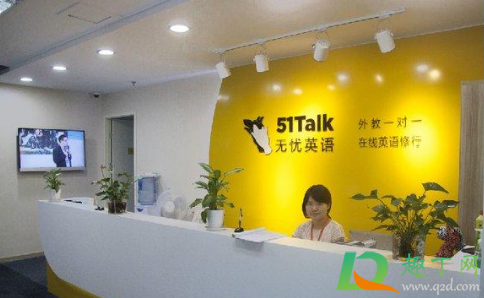 51talk英语怎么样(51talk英语怎么样?价格贵不贵)