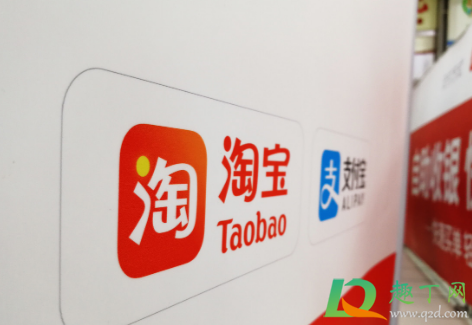 淘宝10月21日零点加享是提前购买吗