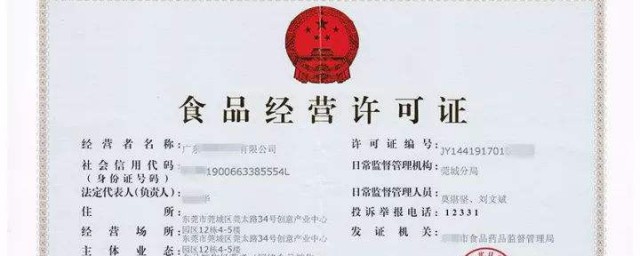 食品的经营范围有哪些(食品类的经营范围)