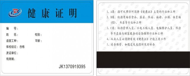 办健康证需要携带的东西有什么(办理健康证需要带哪些东西)