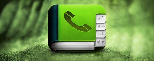 联系人恢复方法(联系人恢复成功了,在哪里找?)