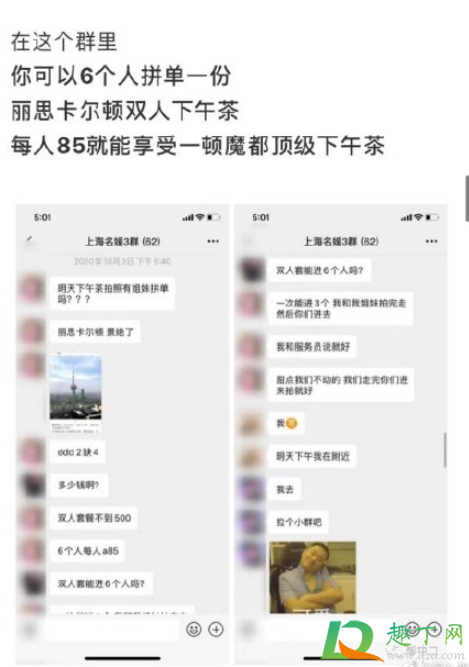 上海名媛群在哪加(上海名媛群怎么看) 上海名媛群在哪加(上海名媛群怎么看)